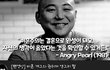 비혼주의 명언.