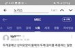 개구리소년 흉기 글에 대한 의문점4