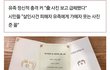 문재인 조금 소름이었던거..