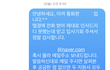회사에서 입사번복했는데 제가 실수한걸까요?
