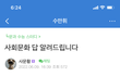 6모 개망한 재수생..