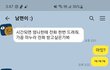 진짜 진지하게 궁금합니다 시댁전화 관련