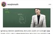 내가 현우진이었우면 조카 쳐욺