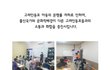 고려인동포 학생들이 경기도청의 후원을 받아서 한국어 공부를 하고 있어요.