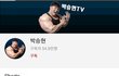생리 냄새가 좋다는 50만 헬스 유투버