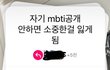 인스타스토리에 이런거 왜함?