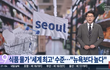 살기 힘든 한국