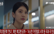 수지X정은채 '안나(ANNA)', 메인 예고편 공개···