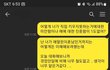 남친의 이혼사실..