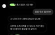 짝남한테 남소dm옴..ㅋㅋ