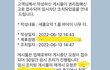 숙박어플로 솔직리뷰 적었다가 경고먹었어요