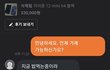 당근마켓 30만원에서 70만원으로 거래 ㅋㅋ