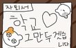 내 남친이 아이돌 연습생이야