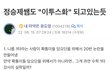 정승제쌤 금쪽상담소 왜나오신지알겠음