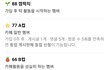 지역 "맘카페" 멤버등급 명칭 기가 막히네요
