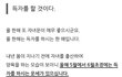 야 너네 저번에 산범 썼던 무당 글 봤냐… 킹기훈 사주