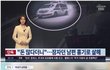 한국여자 취집 실패시 벌어지는 일