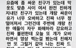 친구랑 싸웠을때 우짜면 조을까..