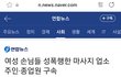 5월에 건전마사지 예약했는데 성폭행 당했다는 글 성폭행범 구속됨