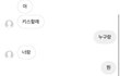 아는 오빠가 싫다해도 자꾸 이지랄 하는데 어째야 됨