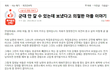 원본지킴이) 군대 안갈 수 있는데 보냈다고 의절한 아들