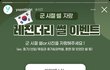 3일 남았는데 참여자 나말고 없는듯요~