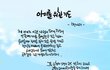 어린 자녀들을 위한 기도문