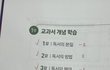국어 쌉 재능충들은 이게 가능하구나..