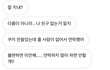 너희는 찐따남친 이런 거에 환장하지 마라…