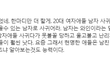 20대분들 변태 조심하세요.