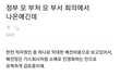 한전 민영화 조용한거 투명하네