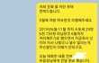 전 세입자의 옵션물품 판매 및 공과금 미납 어떻게 해결해야 하나요?