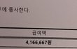 +추가) 연봉 5000 찍었다 ㅎㅎㅎ