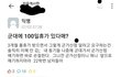 지거국 에브리타임 능지 수준...