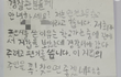 감동주의! 아이들의 손편지...