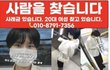 가양역 인근서 20대 여성 일주일째 실종
