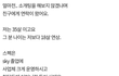 35살과 53살의 소개팅