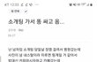 소개팅가서 30분간 똥만싼 남자.jpg