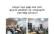경기도청에서 고려인동포를 위한 지원을 해줍니다.