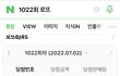 안녕하세요 수동로또 번호를 맞춰서요