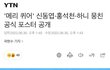 너네 동성애 어떻게 생각함??