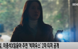 이종석X임윤아, 2차 티저 공개··· "이제부터 내가 진짜 빅마우스다"