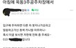 이게 기분나쁠 일인지...