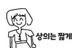 요즘 2030 여자 패션 특징.jpg