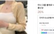 **버쇼핑 **뿌니에서 옷을 샀는데 지금까지