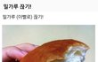 다이어트한다! 밀가루끊기