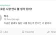 참참참 남친 생각이 있는거야?