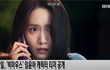 '빅마우스' 임윤아, 캐릭터 티저 공개··· 비하인드