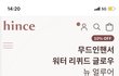 여쿨 인생틴트 찾았다고