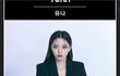 있지 유나 본명 신지수 아니었음?